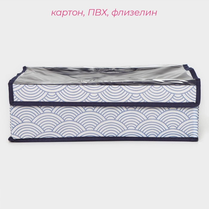 Органайзер для хранения белья с крышкой Доляна «Волна», 24 ячеек, 38×30×12 см, цвет синий Органайзер для хранения белья с крышкой Доляна «Волна», 24 ячеек, 38×30×12 см, цвет синий