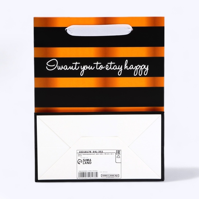 Пакет ламинированный «Для тебя», MS 18 × 23 × 10 см Пакет ламинированный «Для тебя», MS 18 × 23 × 10 см