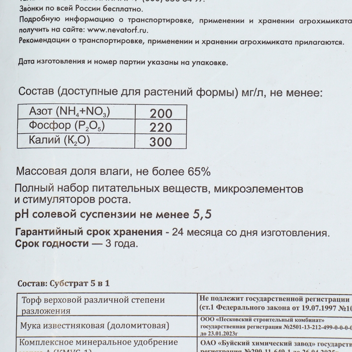 Грунт Для рассады Сад Чудес, 50 л Грунт Для рассады Сад Чудес, 50 л