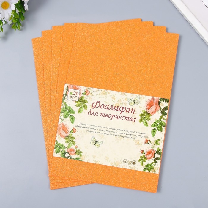 Фоамиран Фоамиран "Неоновый блеск - оранж" 2 мм формат А4 (набор 5 листов)