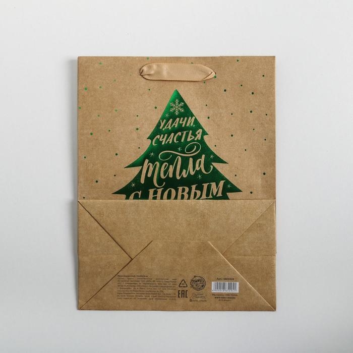 Пакет подарочный новогодний крафтовый вертикальный «Ёлочка нарядная», MS 18 х 23 х 10 см, Новый год Пакет подарочный новогодний крафтовый вертикальный «Ёлочка нарядная», MS 18 х 23 х 10 см, Новый год