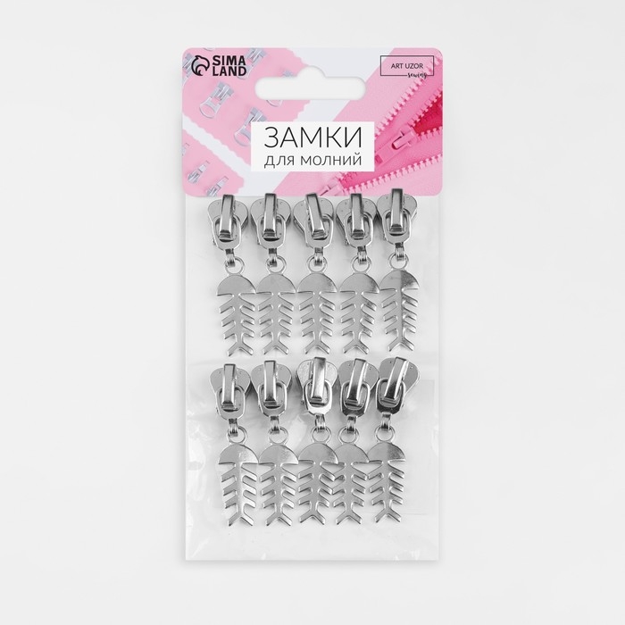 Бегунок автоматический для молнии «Трактор», №5, декоративный «Рыба», 10 шт, цвет никель Бегунок автоматический для молнии «Трактор», №5, декоративный «Рыба», 10 шт, цвет никель