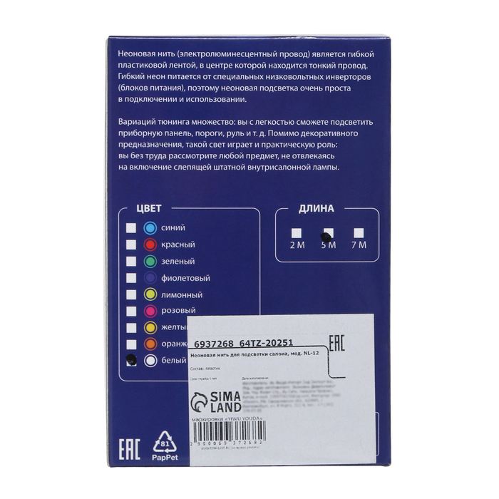 Неоновая нить Cartage для подсветки салона, адаптер питания 12 В, 5 м, белый Неоновая нить Cartage для подсветки салона, адаптер питания 12 В, 5 м, белый