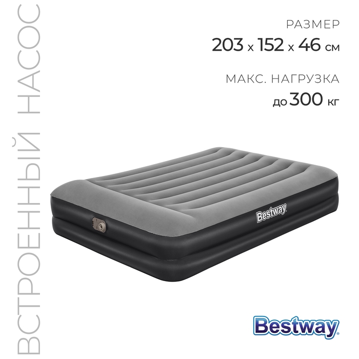Кровать надувная Tritech Airbed Queen, 203 x 152 x 46 см, со встроенным электронасосом, 67403 Bestway Кровать надувная Tritech Airbed Queen, 203 x 152 x 46 см, со встроенным электронасосом, 67403 Bestway