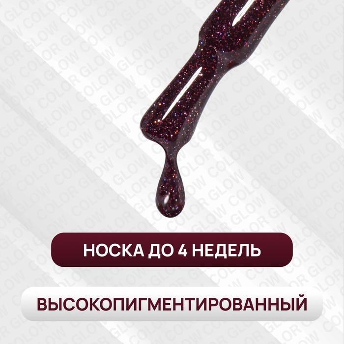 Гель лак для ногтей &laquo;COLOR GLOW&raquo;, 3-х фазный, 10 мл, LED/UV, цвет красный (21)