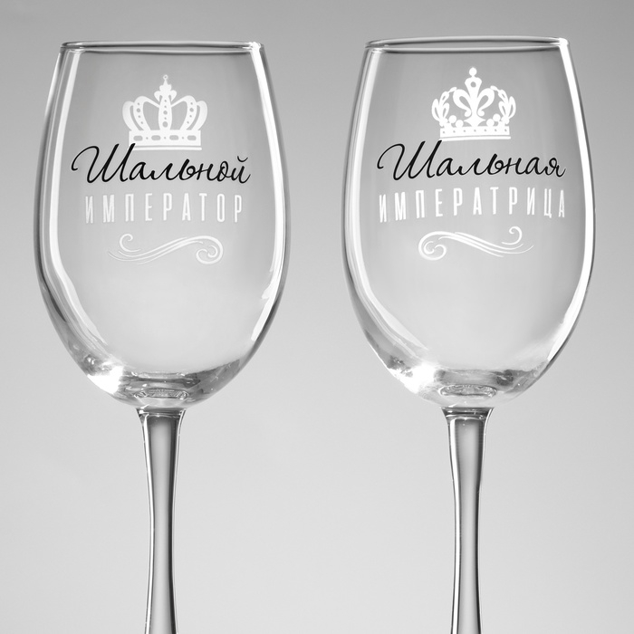 Бокалы для вина парные «Император и императрица», 360 мл. Бокалы для вина парные «Император и императрица», 360 мл.