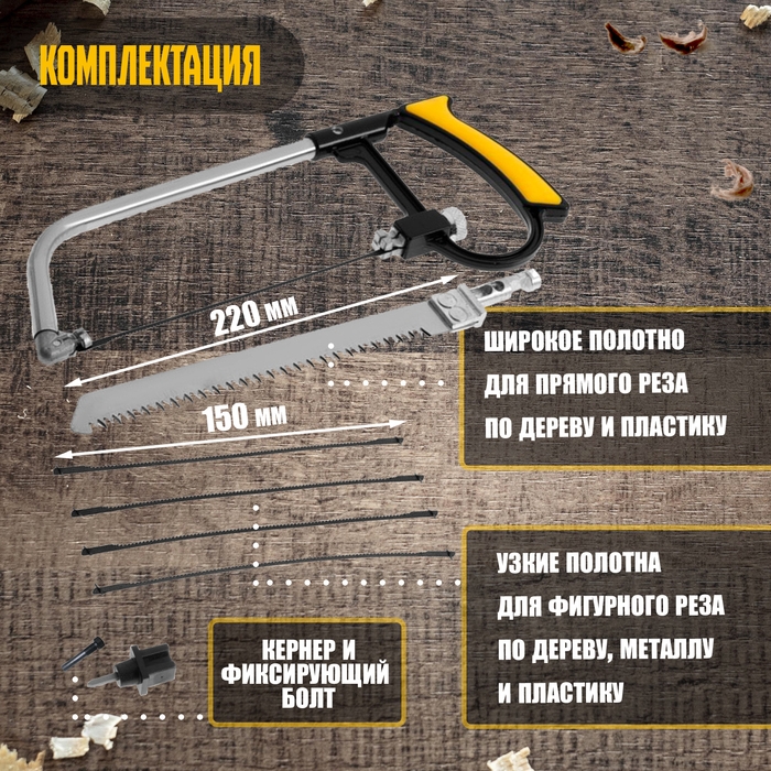 Набор с ножовкой ТУНДРА, пилки по металлу 5 шт., пилка универсальная 1 шт. Набор с ножовкой ТУНДРА, пилки по металлу 5 шт., пилка универсальная 1 шт.