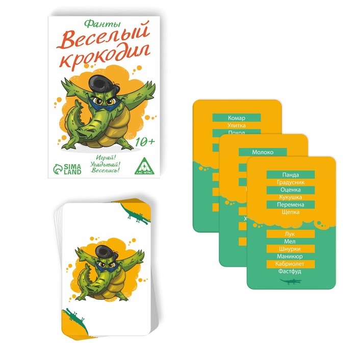 Фанты «Весёлый Крокодил», 20 карт, 10+ Фанты «Весёлый Крокодил», 20 карт, 10+