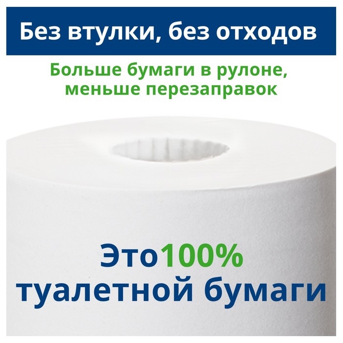 Туалетная бумага Tork T4 Premium в стандартных рулонах, 2 слоя, 8 рулонов Туалетная бумага Tork T4 Premium в стандартных рулонах, 2 слоя, 8 рулонов