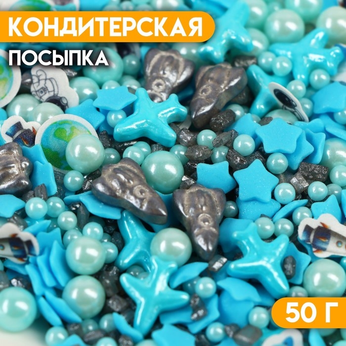 Кондитерская посыпка "Микс №13", 50 г