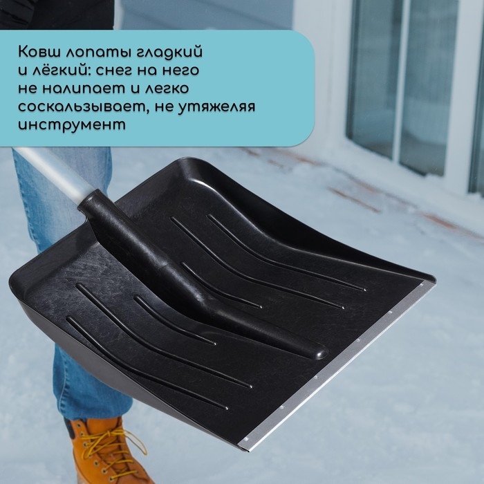 Ковш лопаты для уборки снега, 410 × 400 мм, пластик, оцинкованная планка, тулейка 32 мм, «Тульская» Ковш лопаты для уборки снега, 410 × 400 мм, пластик, оцинкованная планка, тулейка 32 мм, «Тульская»