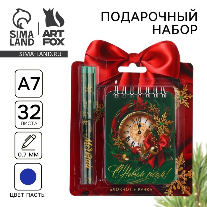Подарочный набор новогодний, блокнот и ручка «С Новым годом! Счастливого года!» Подарочный набор новогодний, блокнот и ручка «С Новым годом! Счастливого года!»