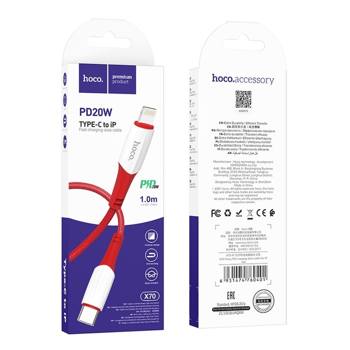 Кабель Hoco X70, Lightning - Type-C, PD 20 Вт, 2.4 А, 1 м, нейлоновая оплетка, красный Кабель Hoco X70, Lightning - Type-C, PD 20 Вт, 2.4 А, 1 м, нейлоновая оплетка, красный