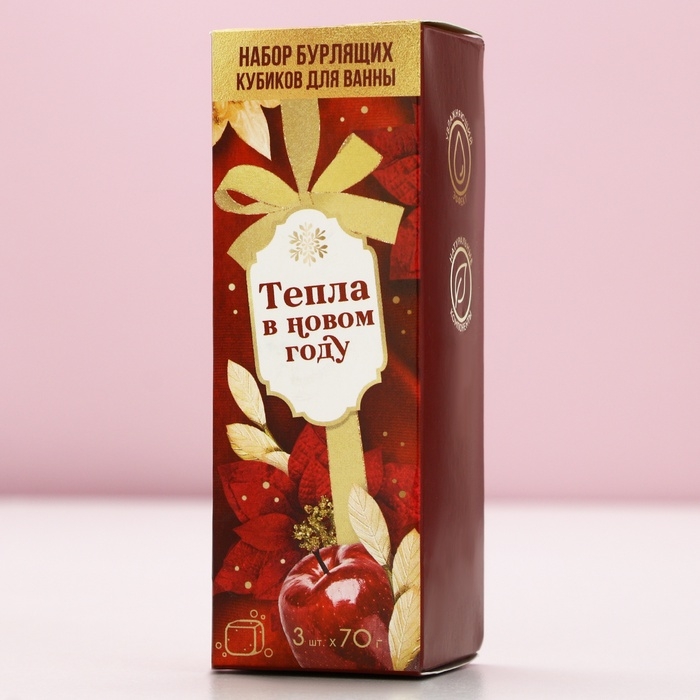 Подарочный набор новогодний, бомбочки для ванны с добавками, 3 х 70 г, Новый Год Подарочный набор новогодний, бомбочки для ванны с добавками, 3 х 70 г, Новый Год