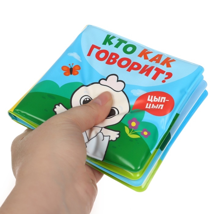 Книжка - раскраска для ванны «Кто как говорит» Книжка - раскраска для ванны «Кто как говорит»