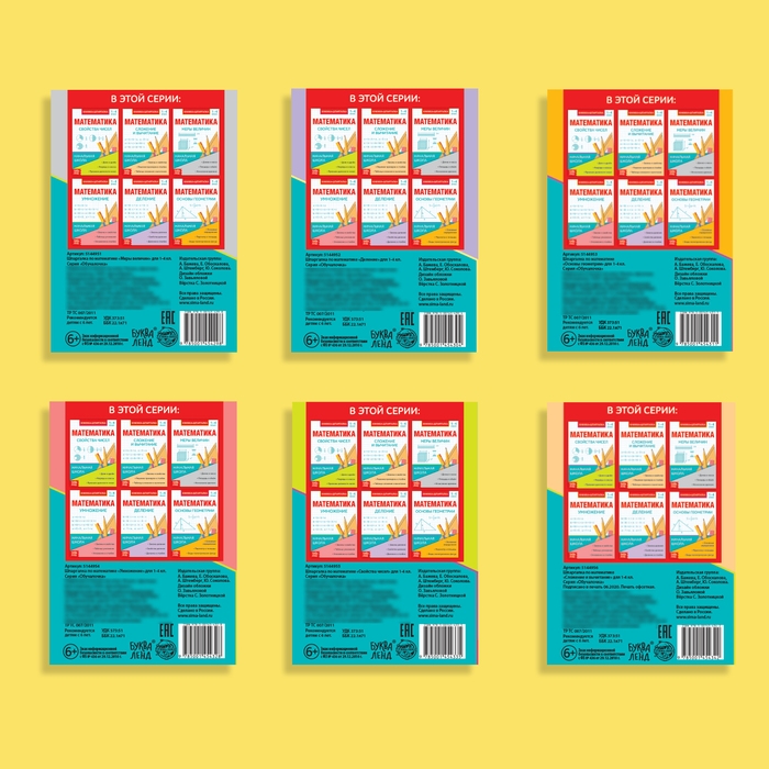 Книга-тренажёр «Тренировка для мозга», 40 стр., от 10 лет Книга-тренажёр «Тренировка для мозга», 40 стр., от 10 лет