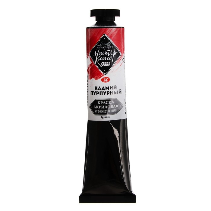 Краска акриловая художественная в тубе 46 мл, ЗХК Краска акриловая художественная в тубе 46 мл, ЗХК "Мастер-класс", кадмий пурпурный, 12304306