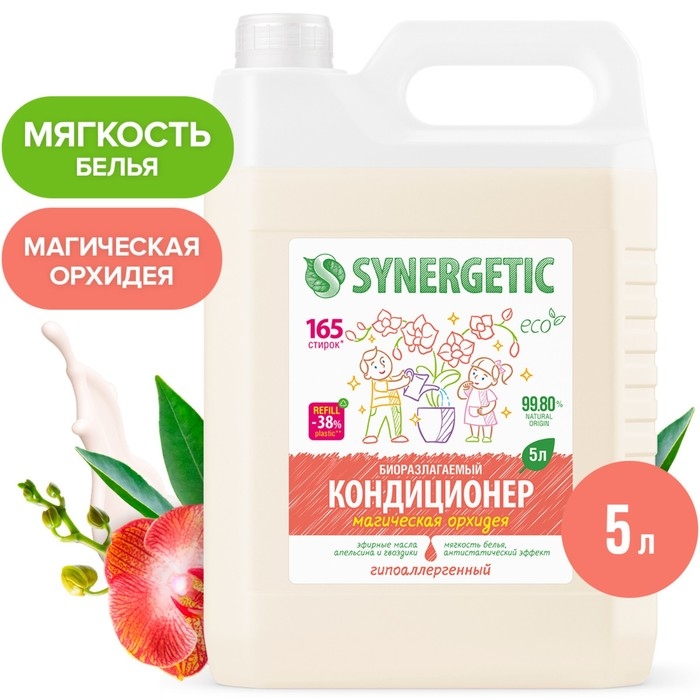 Кондиционер-ополаскиватель для белья Synergetic  Кондиционер-ополаскиватель для белья Synergetic "Магическая орхидея",гипоаллергенный,5 л