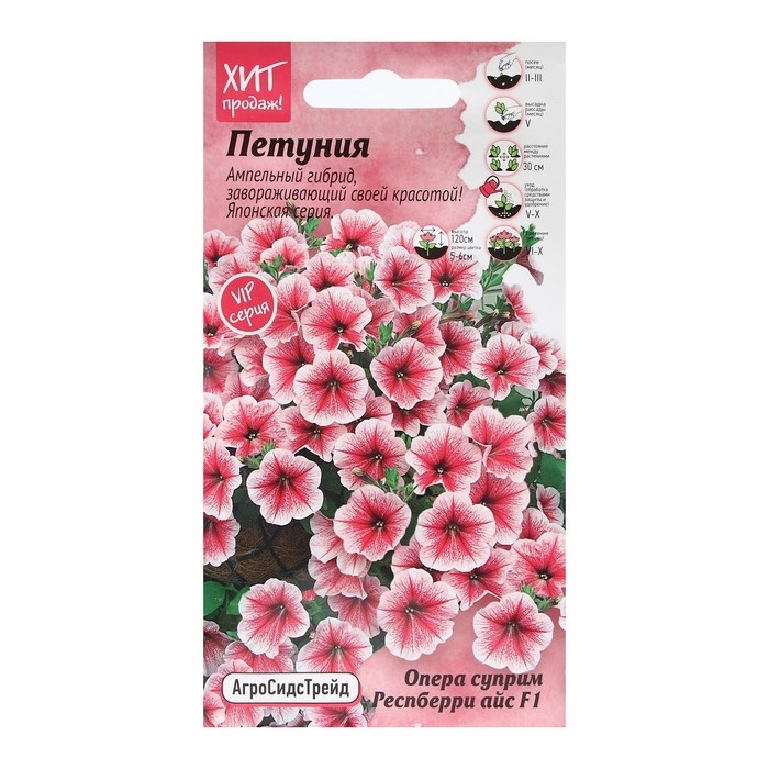 Семена Цветов Петуния  Семена Цветов Петуния "Опера суприм Респберри", 5 шт