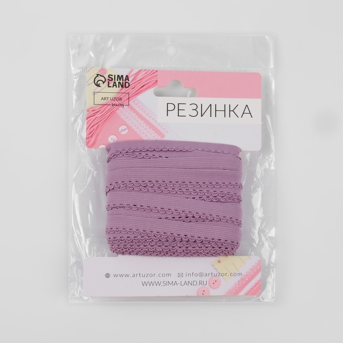 Резинка ажурная бельевая, 10 мм, 10 ± 1 м, цвет сиреневый Резинка ажурная бельевая, 10 мм, 10 ± 1 м, цвет сиреневый