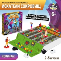 Настольная игра «Искатели сокровищ», 2-5 игроков, 6+