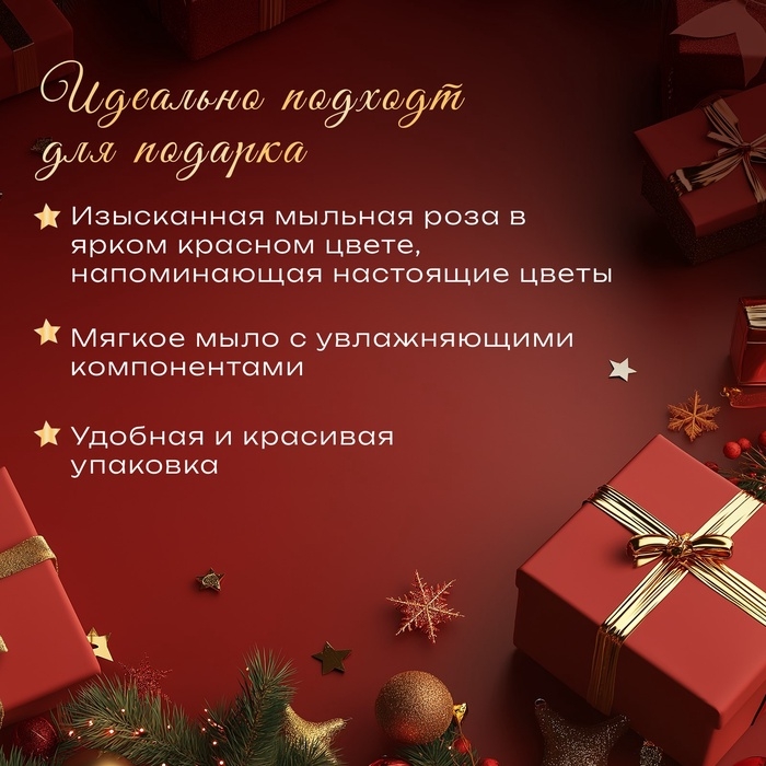 Новогодняя мыльная красная роза Новогодняя мыльная красная роза