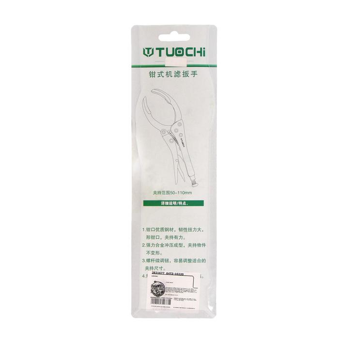 Съемник масляного фильтра 50-110 мм, струбцина Съемник масляного фильтра 50-110 мм, струбцина