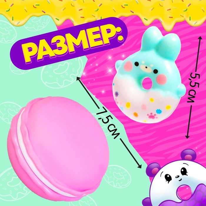 Игрушка-сюрприз «Мяк-жмяк», МИКС