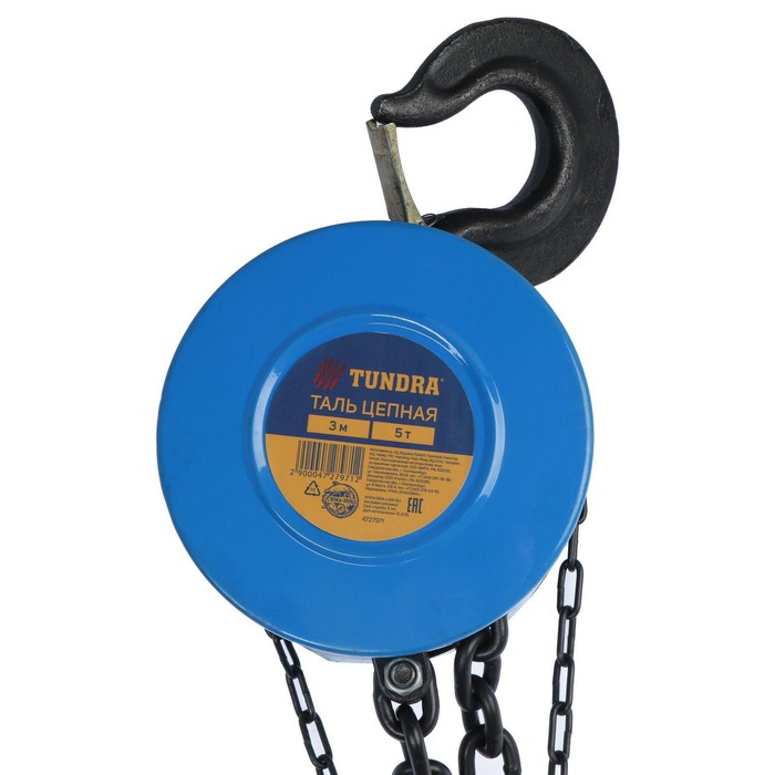Таль цепная ТУНДРА, 5 тонн, высота 3 метра Таль цепная ТУНДРА, 5 тонн, высота 3 метра