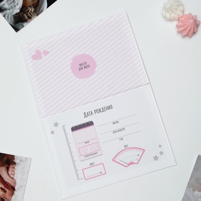 Папка для свидетельства о рождении «BABY», для девочки, А5 Папка для свидетельства о рождении «BABY», для девочки, А5