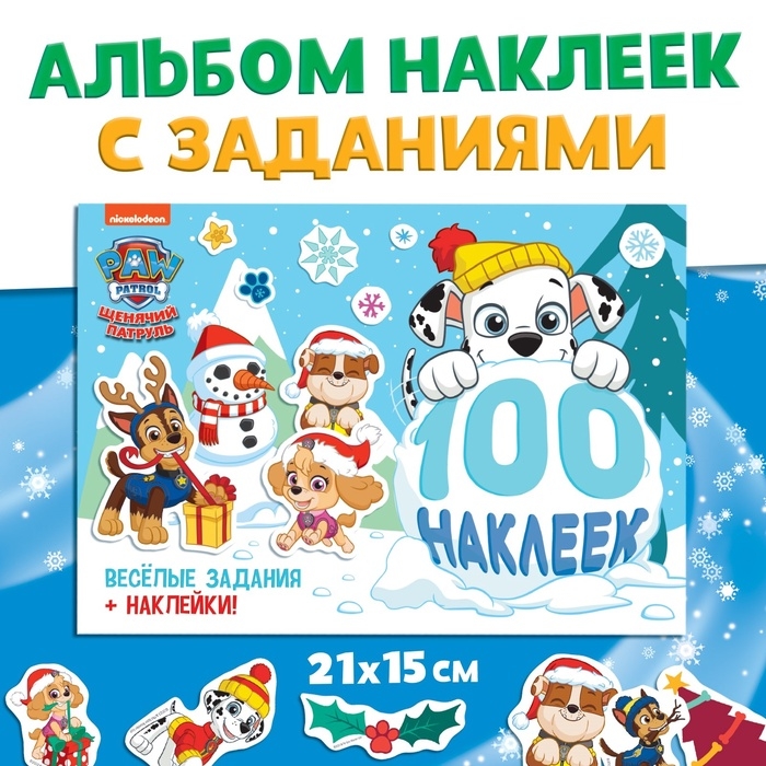 Подарочный набор «Новогодние спасатели», 6 книг, в коробке, Щенячий патруль Подарочный набор «Новогодние спасатели», 6 книг, в коробке, Щенячий патруль
