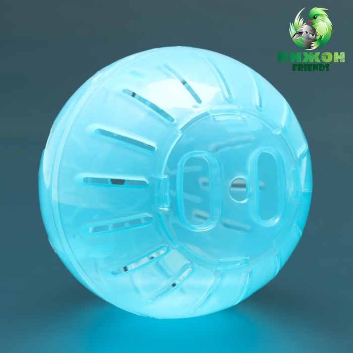 Шар для грызунов 10 см, голубой Шар для грызунов 10 см, голубой