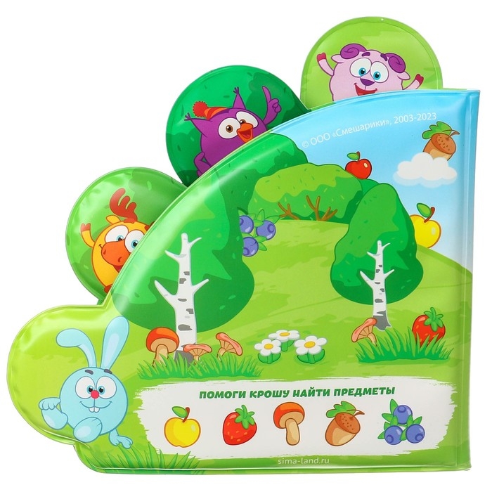 Книжка для игры в ванной СМЕШАРИКИ «Купаемся и играем» Книжка для игры в ванной СМЕШАРИКИ «Купаемся и играем»