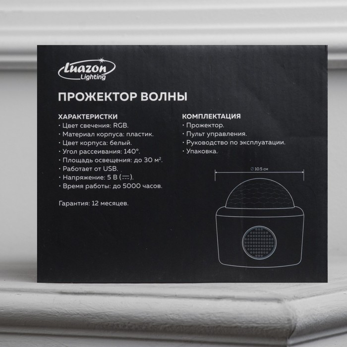 Световой прибор «Волны» 10.5 см, лазер, динамик, пульт ДУ, свечение мульти, 5 В Световой прибор «Волны» 10.5 см, лазер, динамик, пульт ДУ, свечение мульти, 5 В