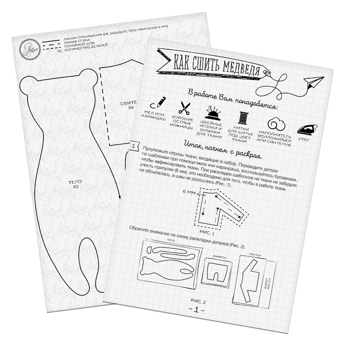 Набор для шитья. Мягкая игрушка «Домашний медведь Кристиан», 23 см Набор для шитья. Мягкая игрушка «Домашний медведь Кристиан», 23 см