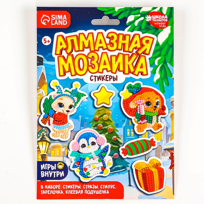 Алмазная мозаика - стикер на новый год для детей с частичным заполнением «Волшебный Новый Год!», новогодний набор для творчества