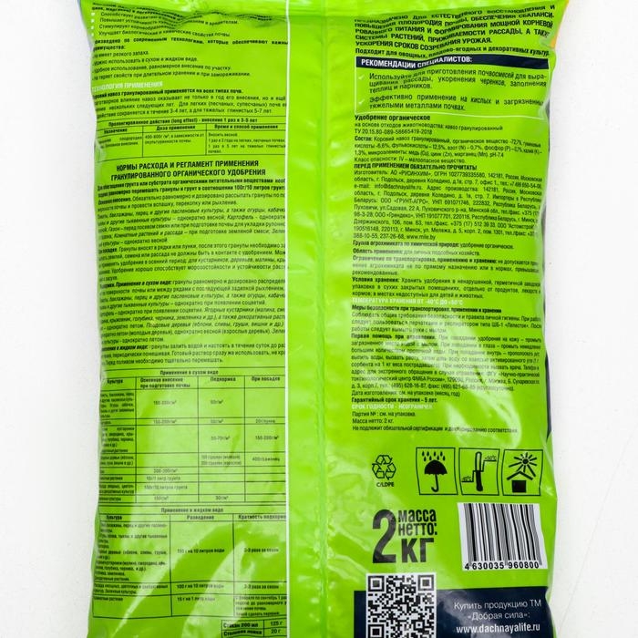 Коровий навоз Добрая сила гранулированный, 2 кг Коровий навоз Добрая сила гранулированный, 2 кг