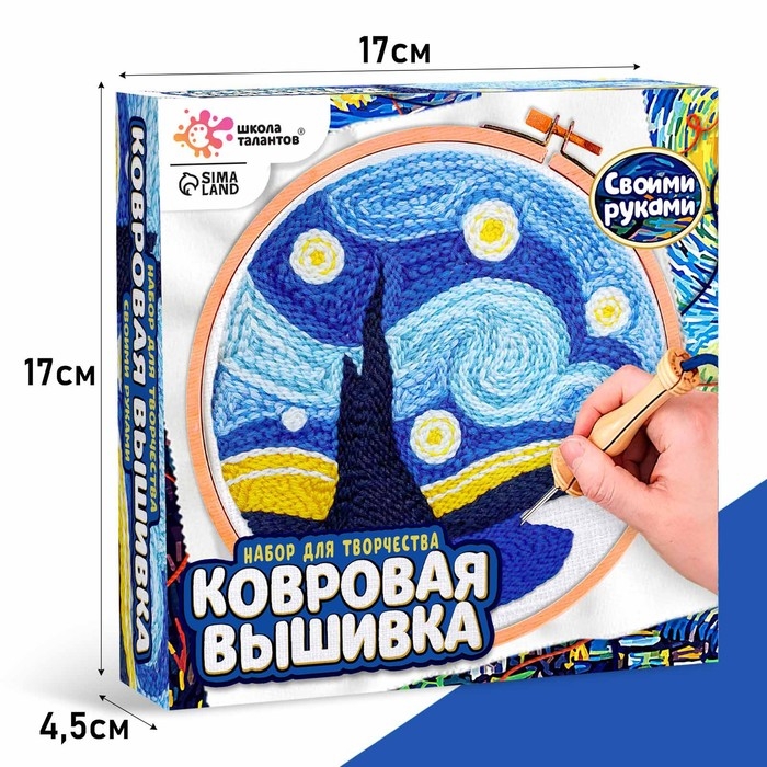 Набор для творчества «Ковровая вышивка. Ночь» Набор для творчества «Ковровая вышивка. Ночь»