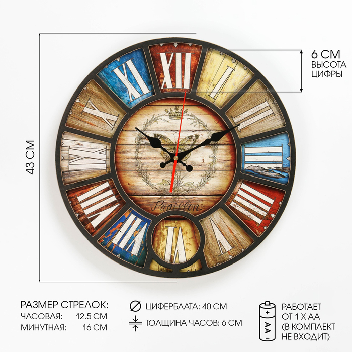 Часы настенные, серия: Лофт, d-40 см Часы настенные, серия: Лофт, d-40 см