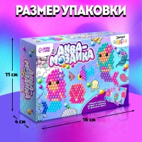 Аквамозаика с декорациями «Русалки», 287 шариков