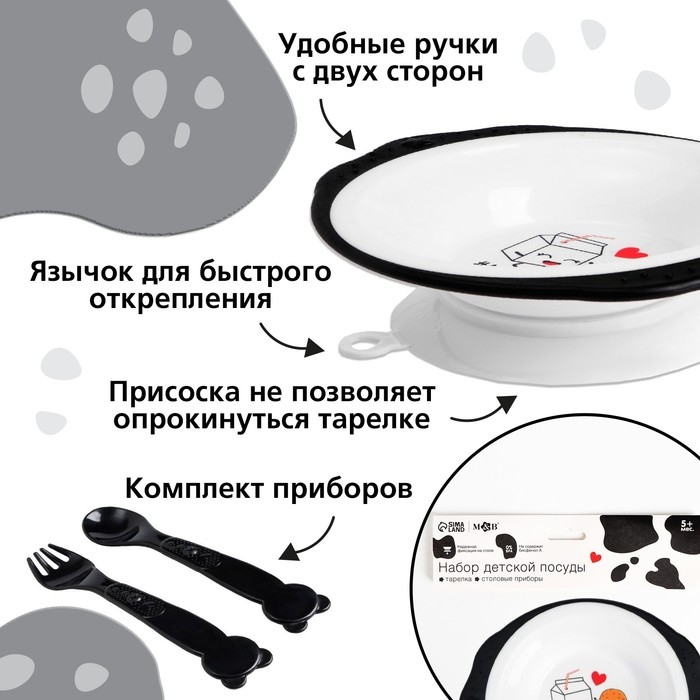 Набор детской посуды «Люблю есть», тарелка на присоске 250мл, вилка, ложка Набор детской посуды «Люблю есть», тарелка на присоске 250мл, вилка, ложка