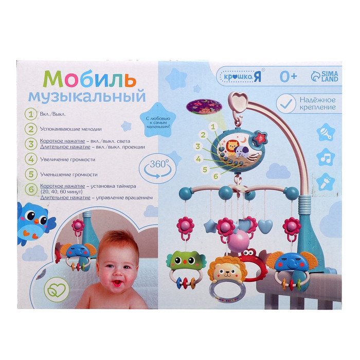 Музыкальный мобиль «Волшебные сны», русская озвучка, проекция, цвет голубой Музыкальный мобиль «Волшебные сны», русская озвучка, проекция, цвет голубой