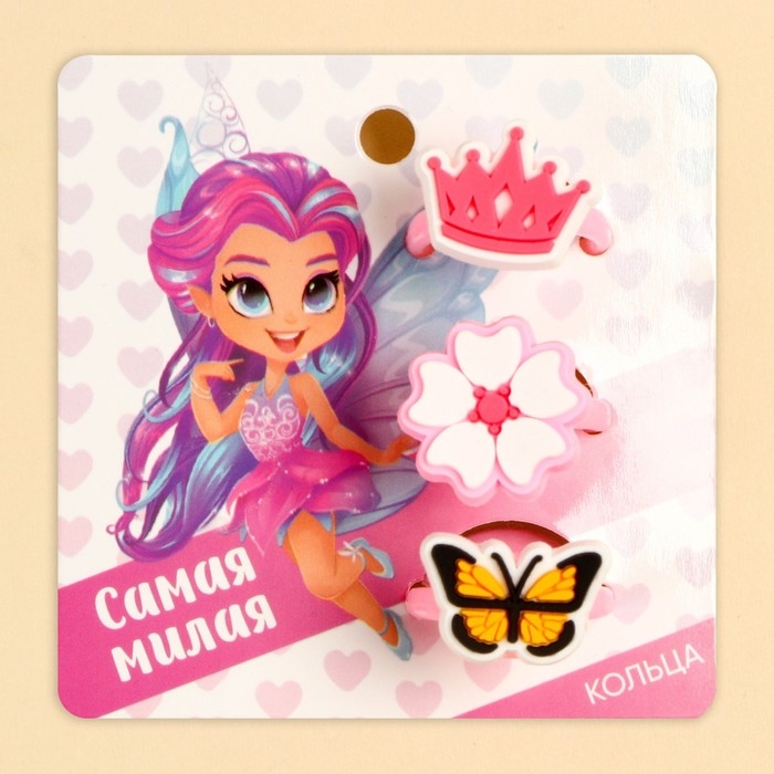 Кольца «Самая милая» набор, 3 шт, 6 х 6 см Кольца «Самая милая» набор, 3 шт, 6 х 6 см