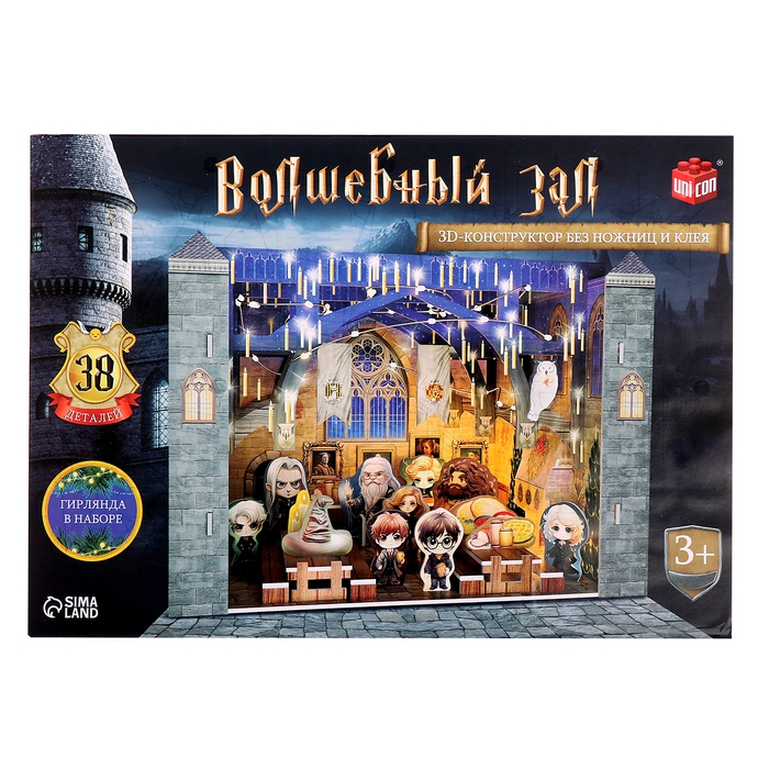 3D Конструктор «Волшебный зал», с гирляндой, 38 деталей 3D Конструктор «Волшебный зал», с гирляндой, 38 деталей