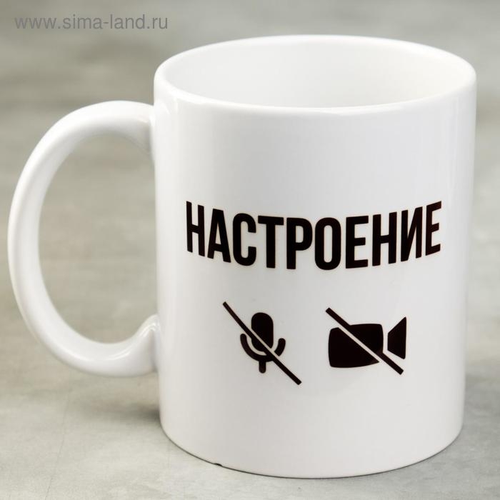 Кружка «Настроение», 300 мл Кружка «Настроение», 300 мл