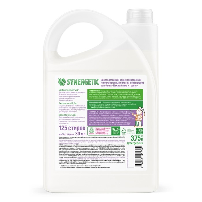 Бальзам-кондиционер для белья Synergetic «Нежный ирис и гранат», концентрат, 3,75л Бальзам-кондиционер для белья Synergetic «Нежный ирис и гранат», концентрат, 3,75л