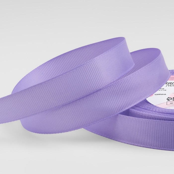 Лента репсовая, 15 мм, 23 ± 1 м, цвет сиреневый №21 Лента репсовая, 15 мм, 23 ± 1 м, цвет сиреневый №21