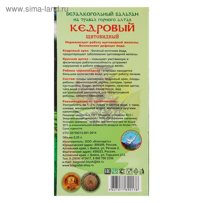 Бальзам безалкогольный  Бальзам безалкогольный "Кедровый" щитовидный, 250 мл