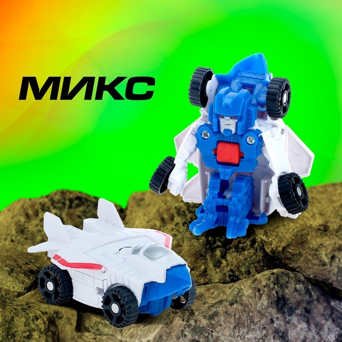 Робот «Мини автобот», трансформируется, МИКС
