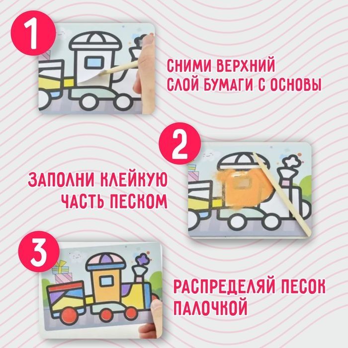 Фреска с цветным основанием «Подводный мир», 9 цветов песка Фреска с цветным основанием «Подводный мир», 9 цветов песка